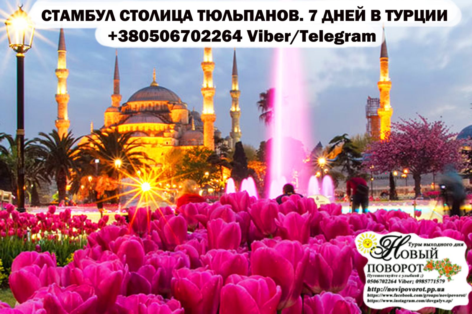 Stambul