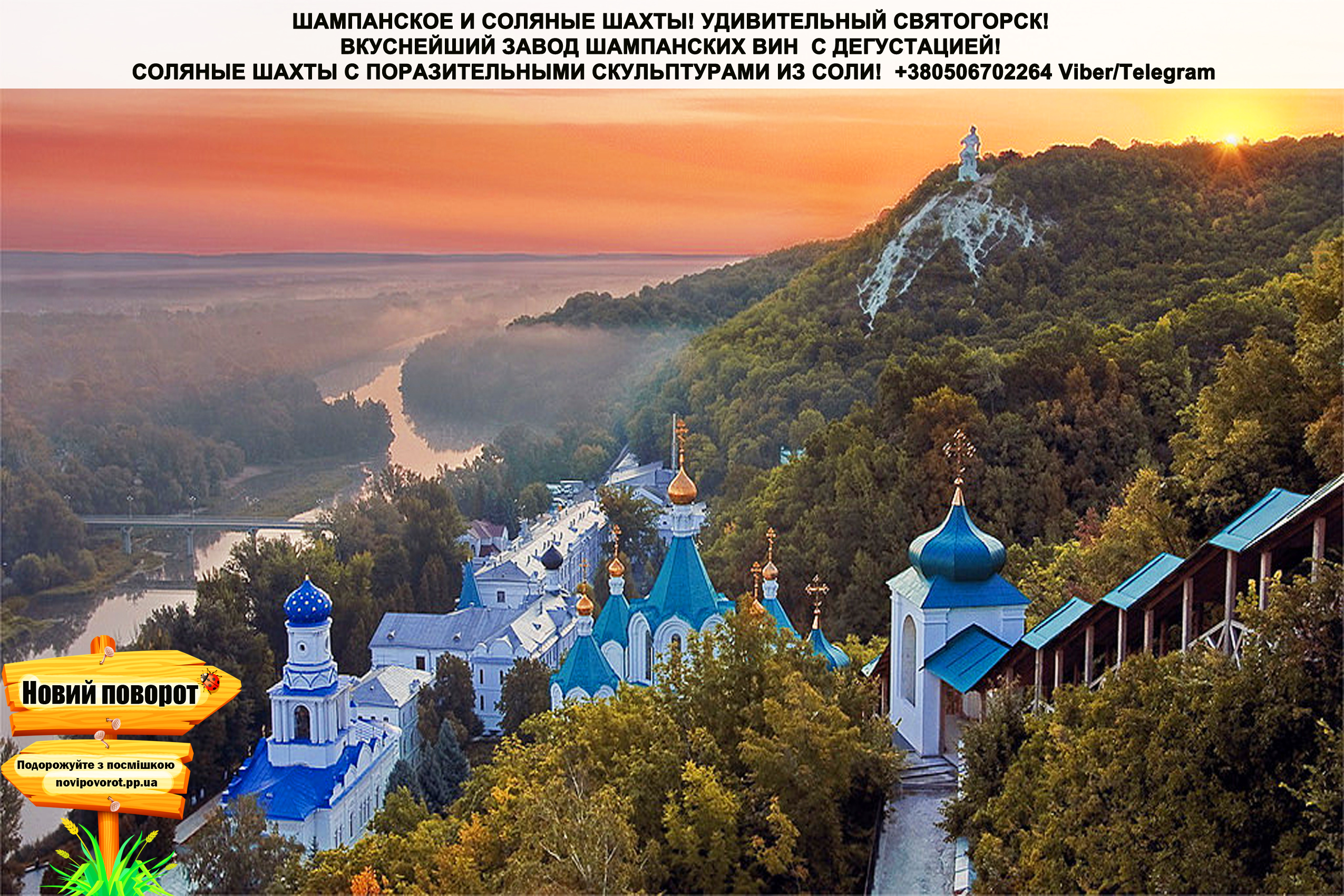 Svyatogorsk-and-Soledar
