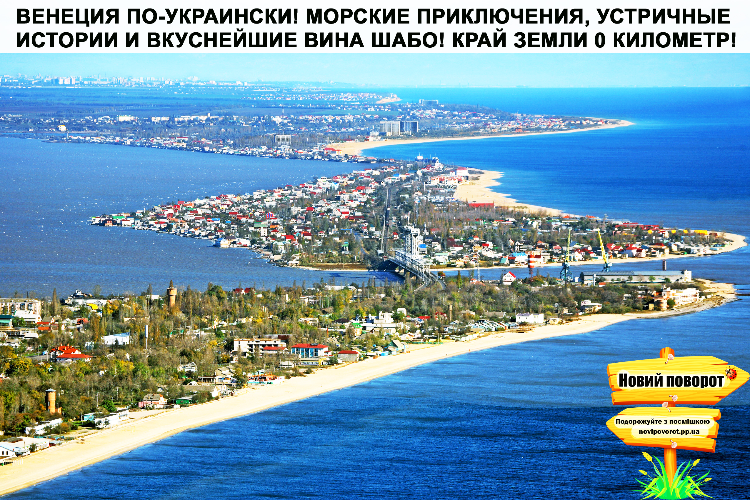 Vilkovo-Oysters-Shabo