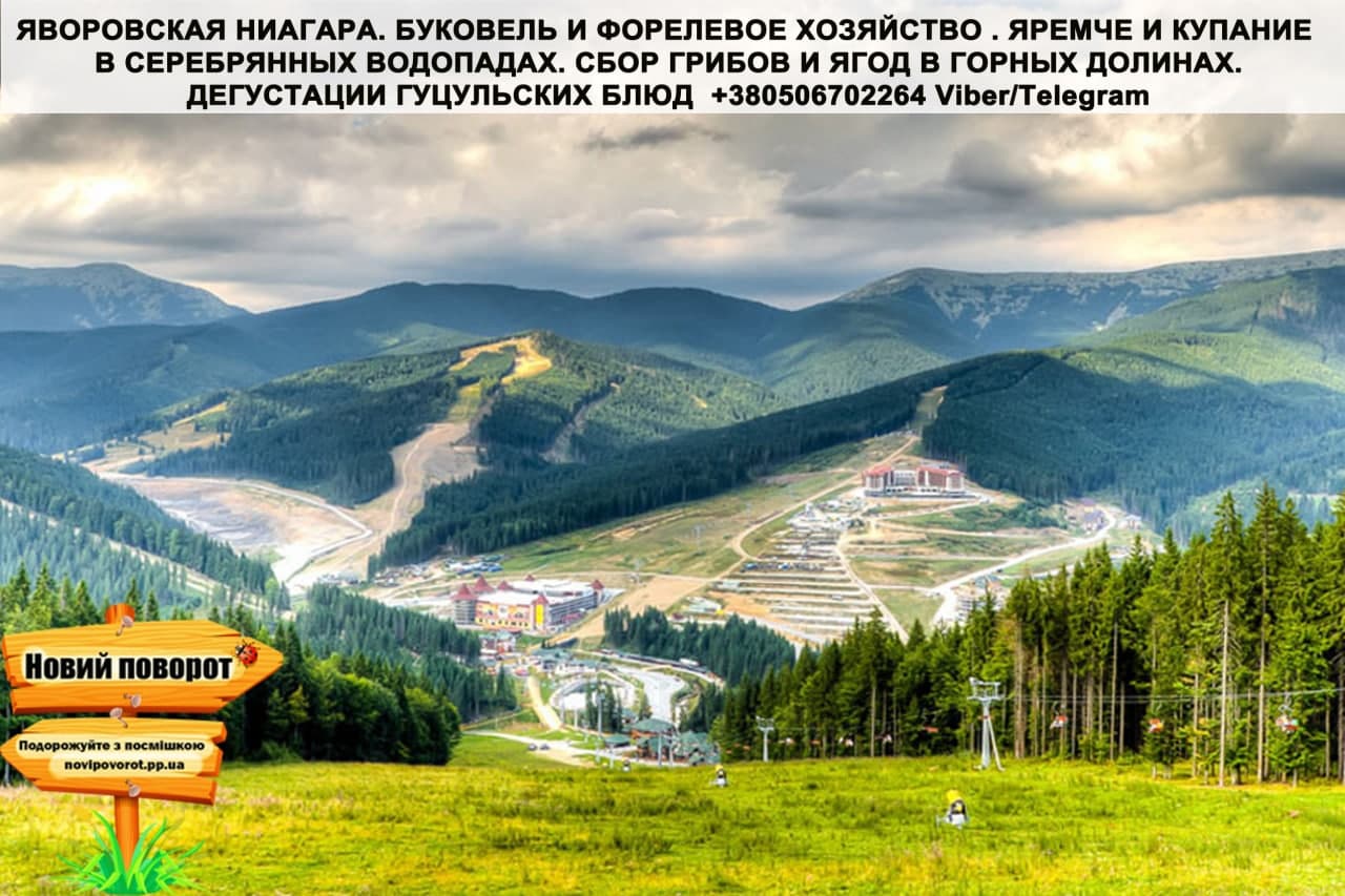 Яворовская Ниагара